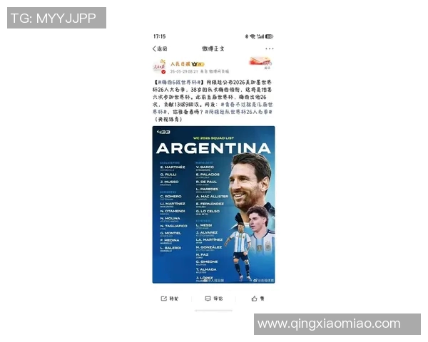 重磅转会消息传出梅西或将迎来职业生涯新东家引发全球球迷热议